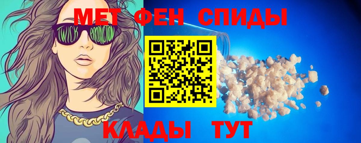 Amphetamine Розовый Славгород