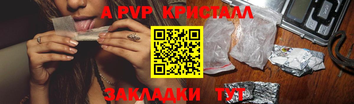 Альфа ПВП крисы CK Славгород