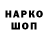 Кодеиновый сироп Lean напиток Lean (лин) Ayank Rizaldy