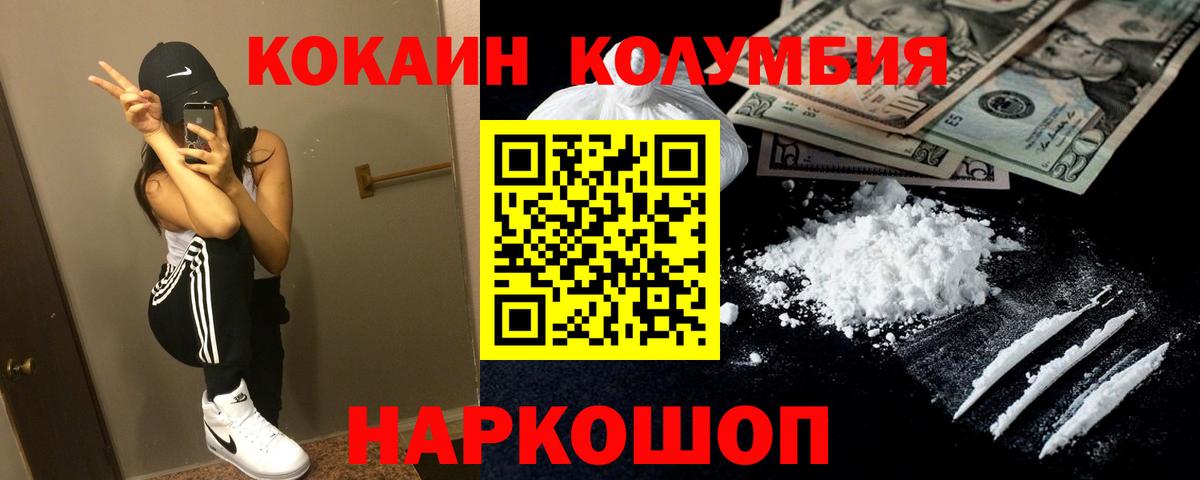 Cocaine Columbia  Cocaine 99%  Славгород  где купить   Вход с VPN 