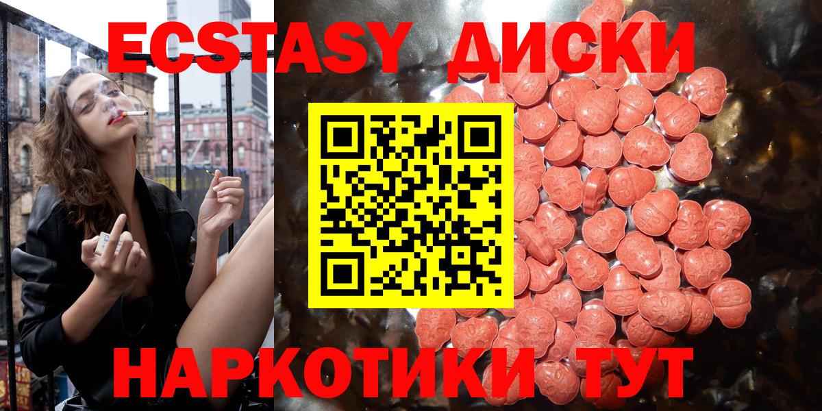 Ecstasy XTC  Ecstasy  Ecstasy VHQ  Славгород  Вход с VPN 