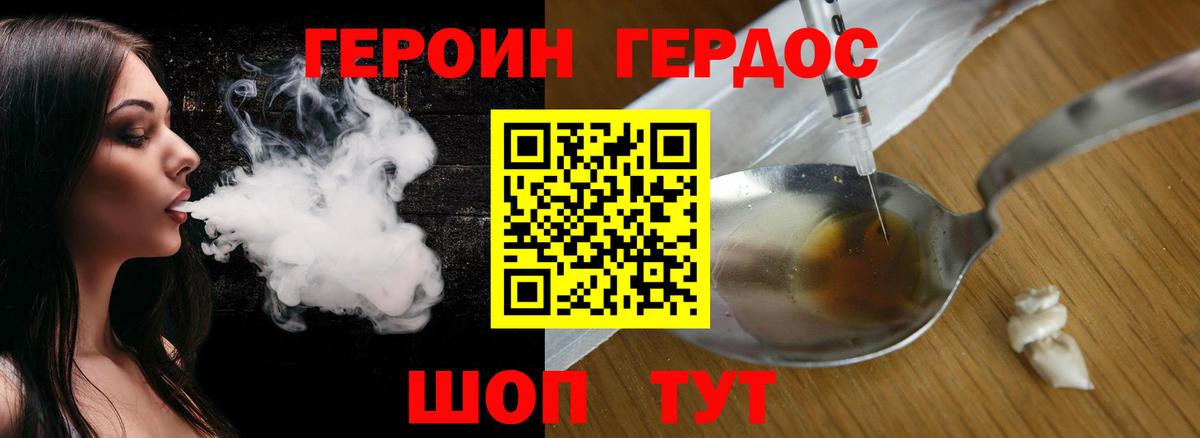 Героин белый  Вход с VPN  Славгород 