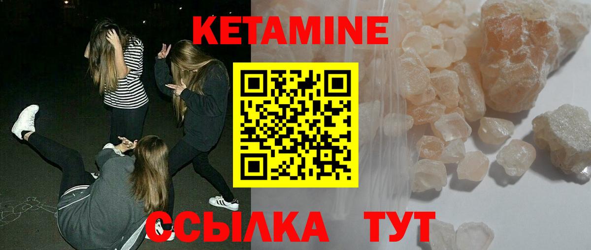Славгород  Кетамин VHQ  Вход с VPN 