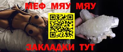 MESCALINE Новодвинск