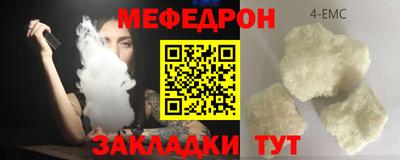 MESCALINE Новодвинск