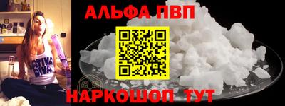 ALPHA-PVP Новокубанск
