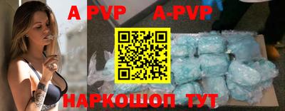 ALPHA-PVP Новокубанск