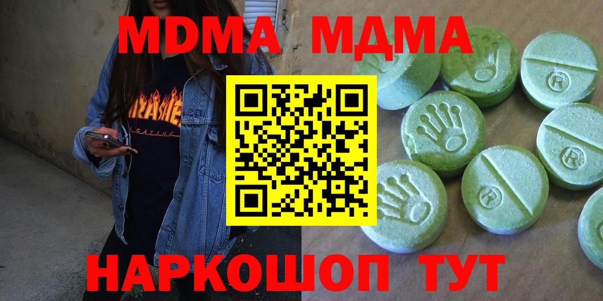 MDMA  Вход с VPN  Славгород  МДМА VHQ  МДМА молли 