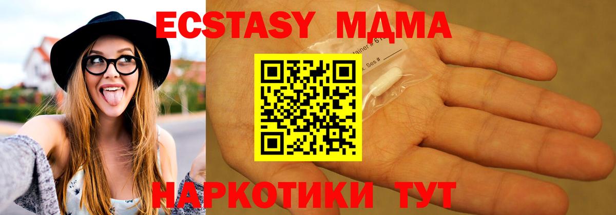 МДМА crystal Славгород