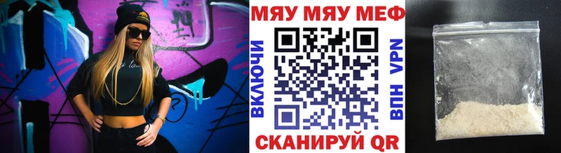 МЕФ мяу мяу Славгород