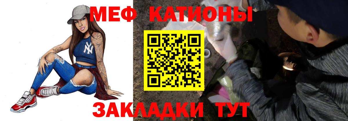 закладка  Мефедрон 4 MMC  МЯУ-МЯУ mephedrone  Вход с VPN  Славгород 