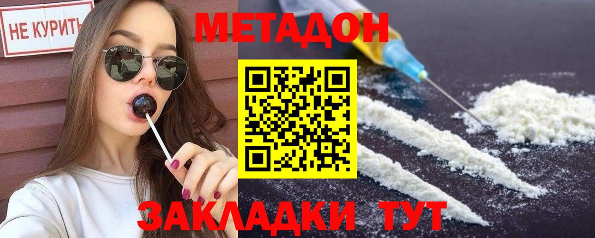ГАШИШ  Славгород  МЕФ кристаллы  МАРИХУАНА  ГАШИШ  Вход с VPN  Канабис 