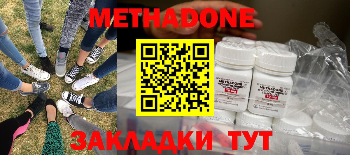 Метадон мёд  Метадон VHQ  Славгород  ссылка на мегу маркетплейс  Вход с VPN 