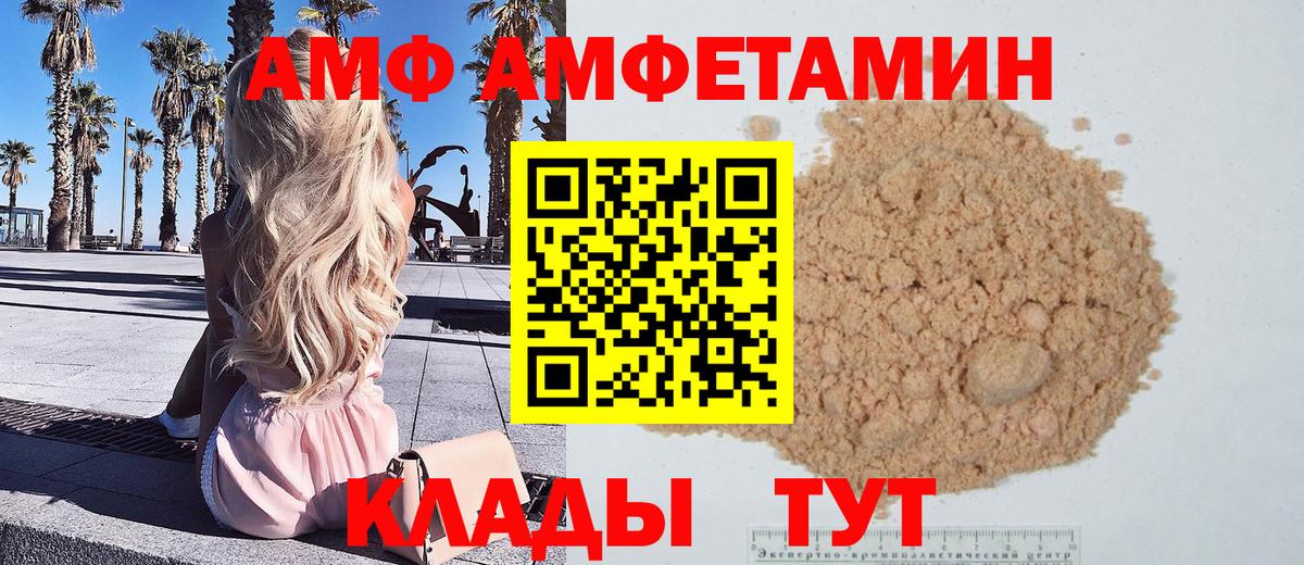 МЕТАМФЕТАМИН  Вход с VPN  Славгород  МЕТАМФЕТАМИН Methamphetamine 