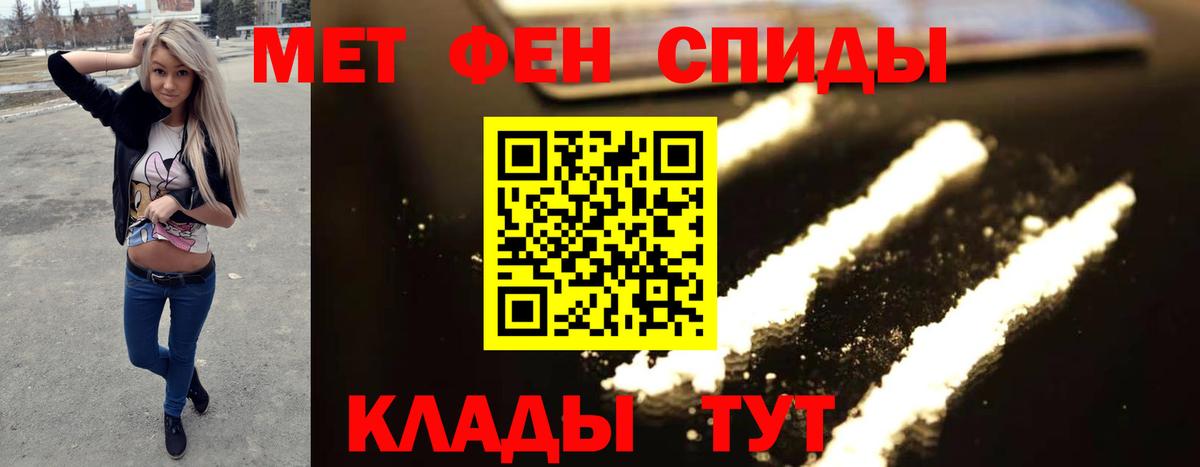 Первитин Methamphetamine Славгород