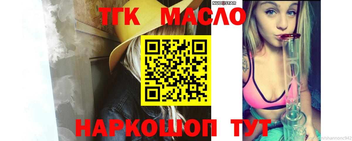 Славгород  Дистиллят ТГК вейп  ТГК вейп с тгк  Вход с VPN 