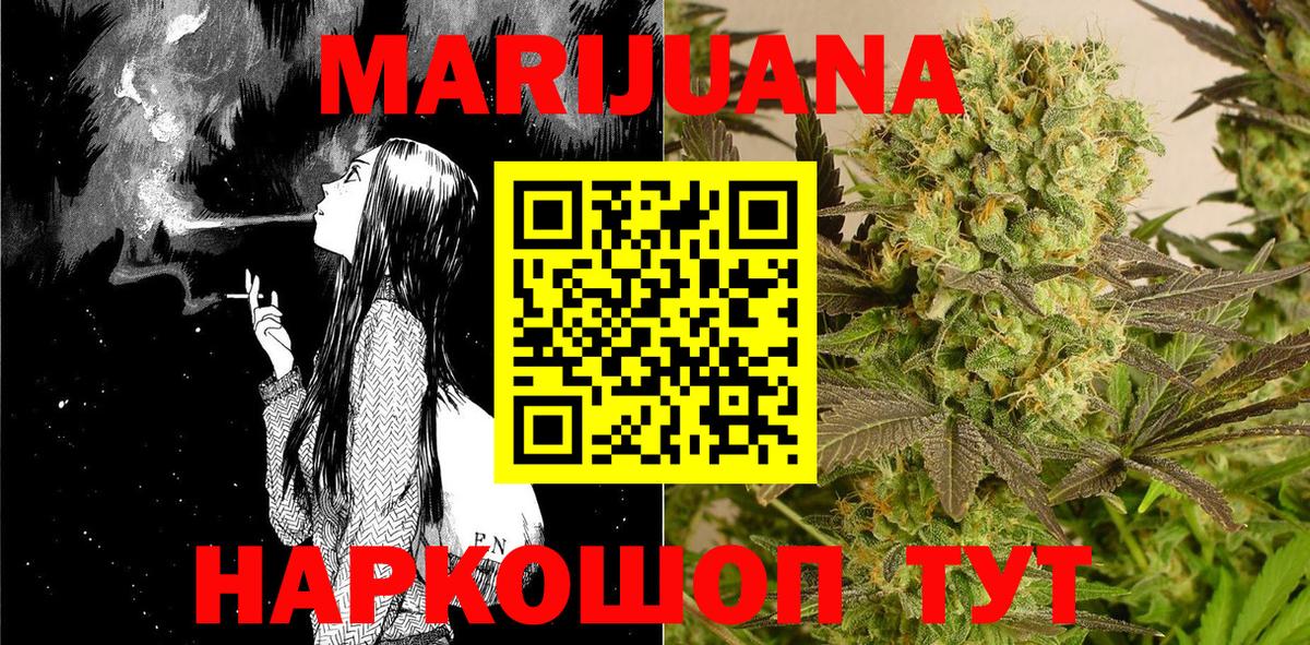 Марихуана сатива  Конопля тримм  Славгород  МАРИХУАНА Bruce Banner  Вход с VPN 